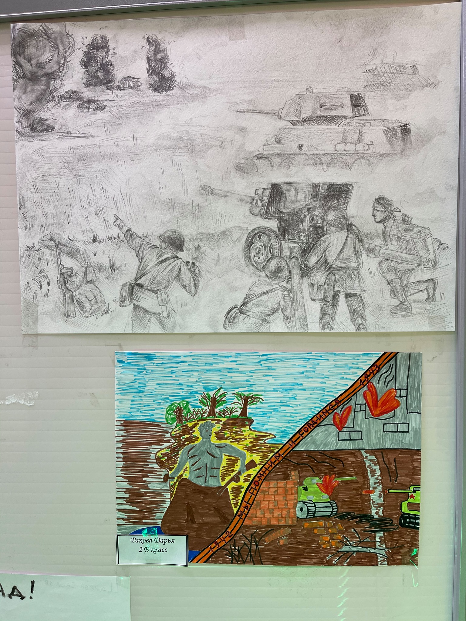 Рисунок Сталинград военные со скрытым смыслом