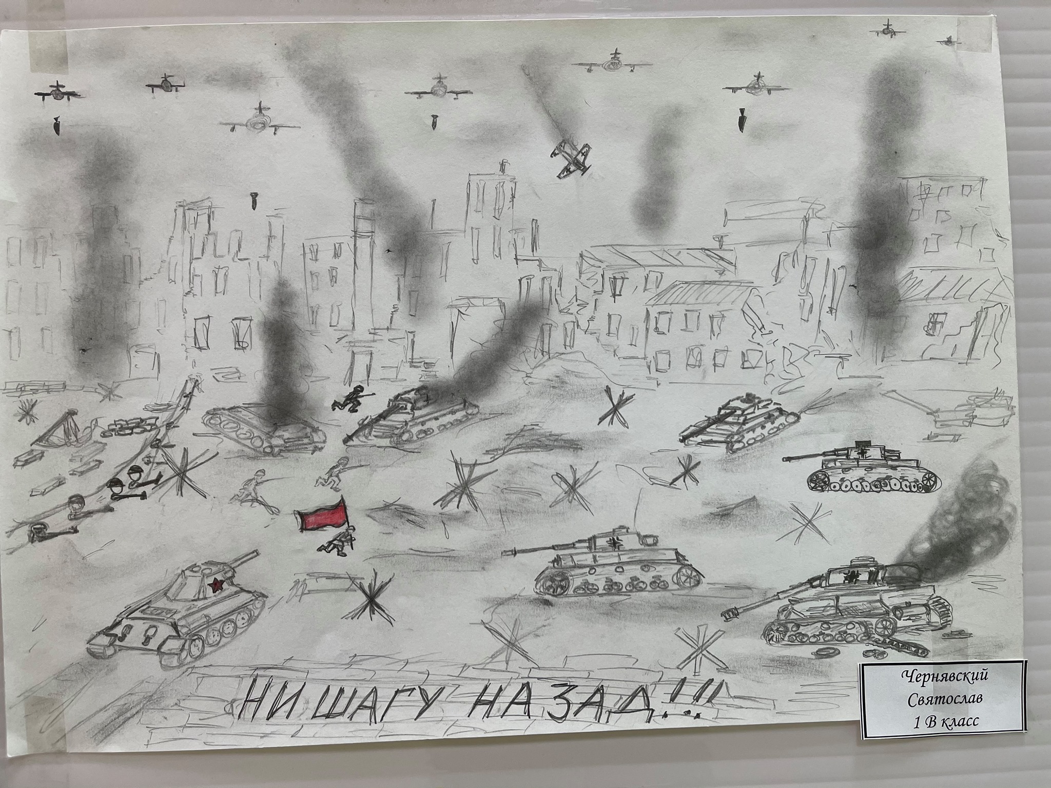 Выставка в школе Сталинградская битва